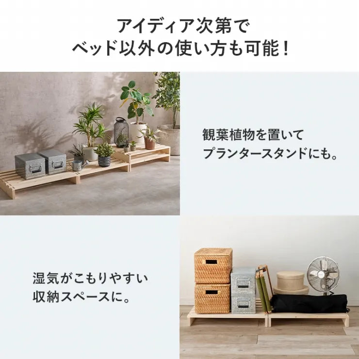 パレットベッド専用 追加床板2枚組 WB-7720SD2 幅60cm 奥行50cm 高さ9cm