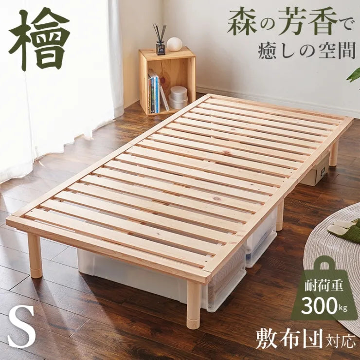 シングルベッド WB-7721S 幅102cm 奥行き210cm 高さ12.5/27.5/32.5cm