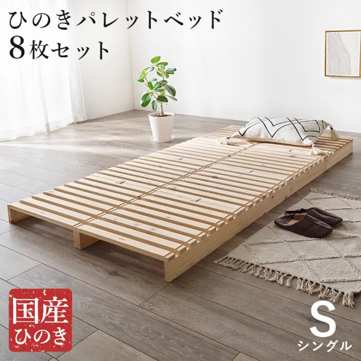 シングル パレットベッド WB-7723S 幅100cm 奥行き200cm 高さ10cm
