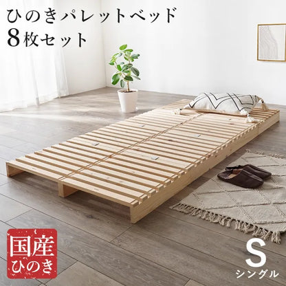 シングル パレットベッド WB-7723S 幅100cm 奥行き200cm 高さ10cm