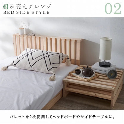 セミダブル パレットベッド WB-7723SD 幅120cm 奥行き200cm 高さ10cm