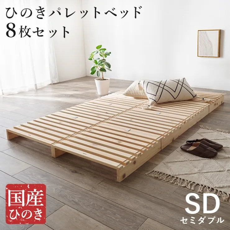 セミダブル パレットベッド WB-7723SD 幅120cm 奥行き200cm 高さ10cm