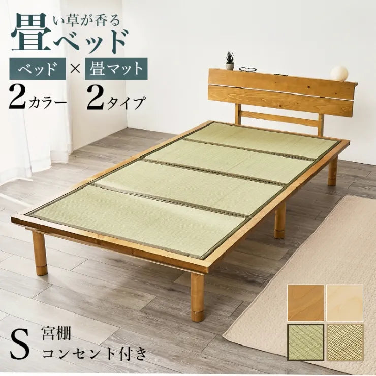 畳シングルベッド WB-7727S 幅110cm 奥行き216cm 高さ52.5～72.5cm 床面高さ12.5～32.5cm