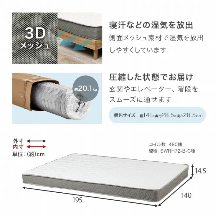 マットレス付きダブルベッド WB-7729D3301 幅160cm 奥行き210cm 高さ9cm