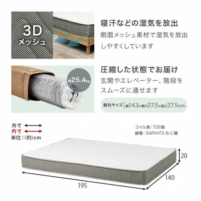 マットレス付きダブルベッド WB-7729D3302 幅160cm 奥行き210cm 高さ9cm
