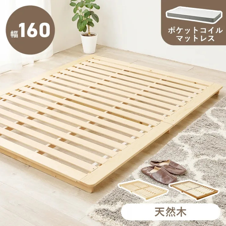 マットレス付きダブルベッド WB-7729D3302 幅160cm 奥行き210cm 高さ9cm