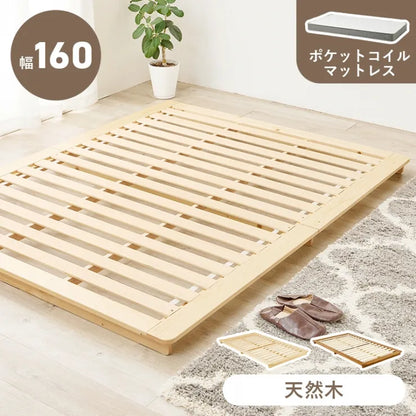 マットレス付きダブルベッド WB-7729D3302 幅160cm 奥行き210cm 高さ9cm