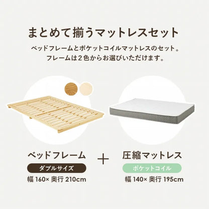 マットレス付きダブルベッド WB-7729D3302 幅160cm 奥行き210cm 高さ9cm