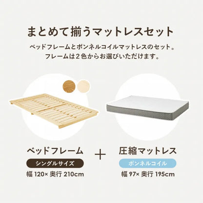 マットレス付きシングルベッド WB-7729S3301 幅120cm 奥行き210cm 高さ9cm