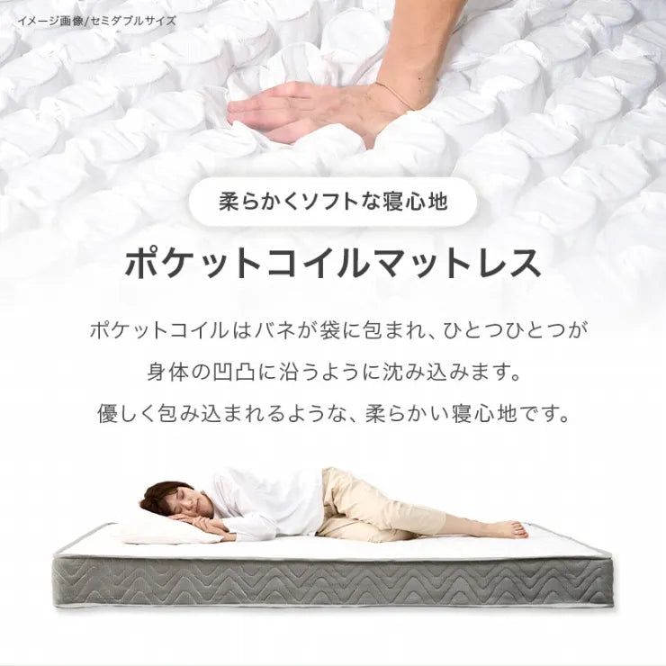 マットレス付きシングルベッド WB-7729S3302 幅120cm 奥行き210cm 高さ9cm