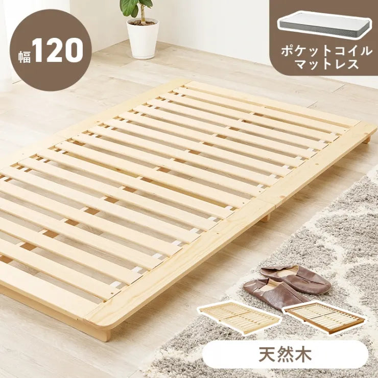 マットレス付きシングルベッド WB-7729S3302 幅120cm 奥行き210cm 高さ9cm
