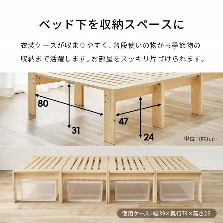 シングルベッド WB-7730S 幅100cm 奥行き204cm 高さ35cm