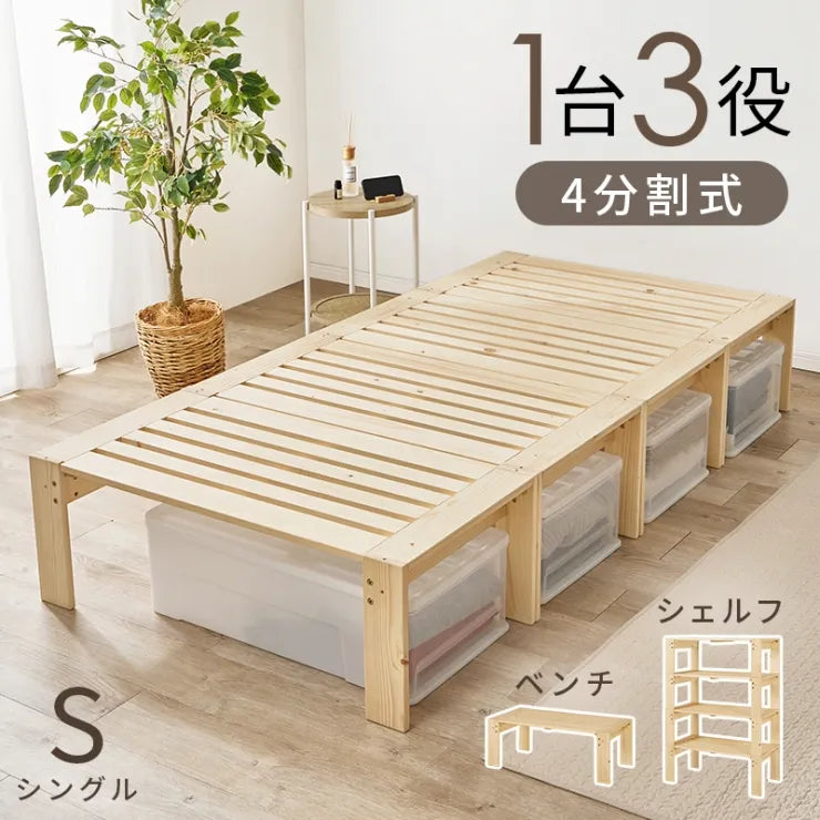 シングルベッド WB-7730S 幅100cm 奥行き204cm 高さ35cm