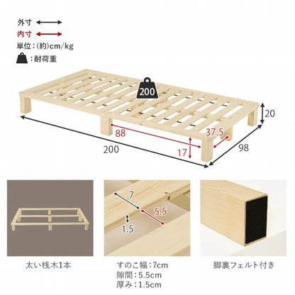 マットレス付きシングルベッド WB-7750S3302 幅98cm 奥行き200cm 高さ20cm