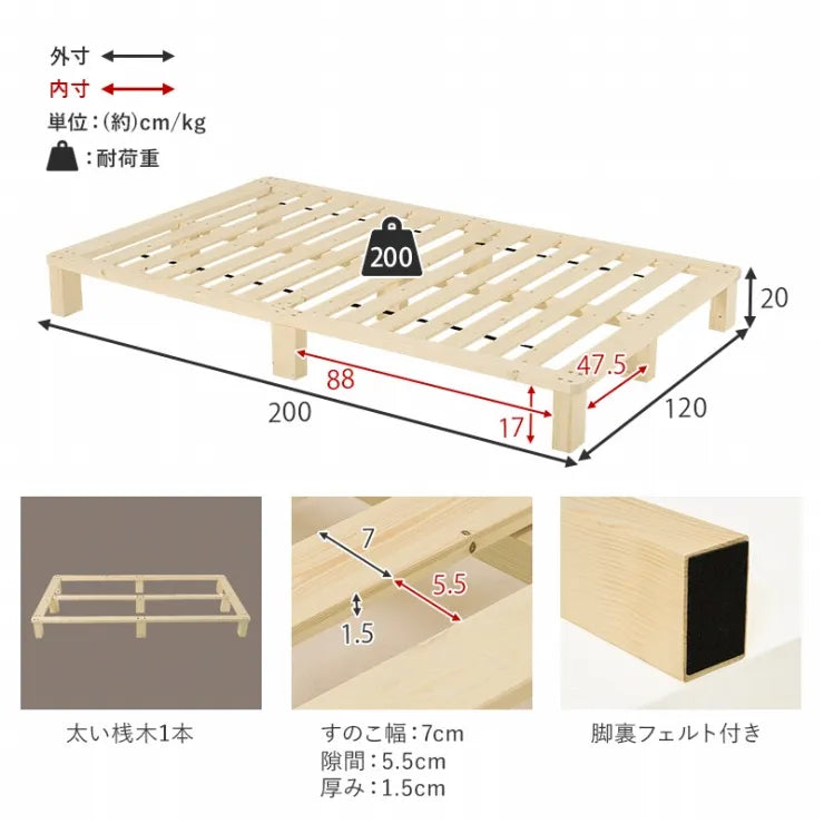 セミダブルベッド WB-7750SD 幅120cm 奥行き200cm 高さ20cm