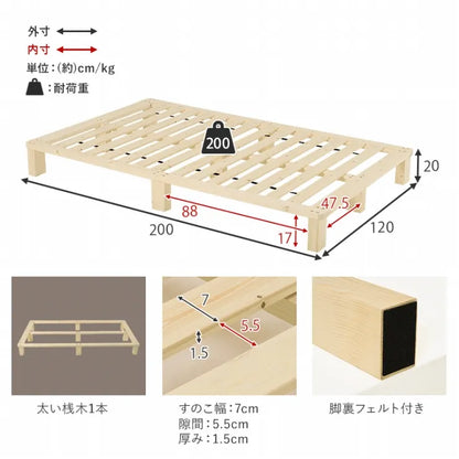 セミダブルベッド WB-7750SD 幅120cm 奥行き200cm 高さ20cm