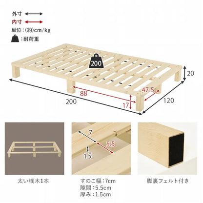 マットレス付きセミダブルベッド WB-7750SD3301 幅120cm 奥行き200cm 高さ20cm