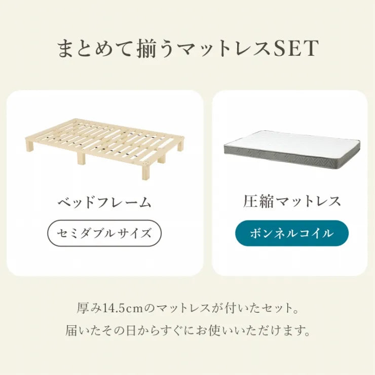マットレス付きセミダブルベッド WB-7750SD3301 幅120cm 奥行き200cm 高さ20cm