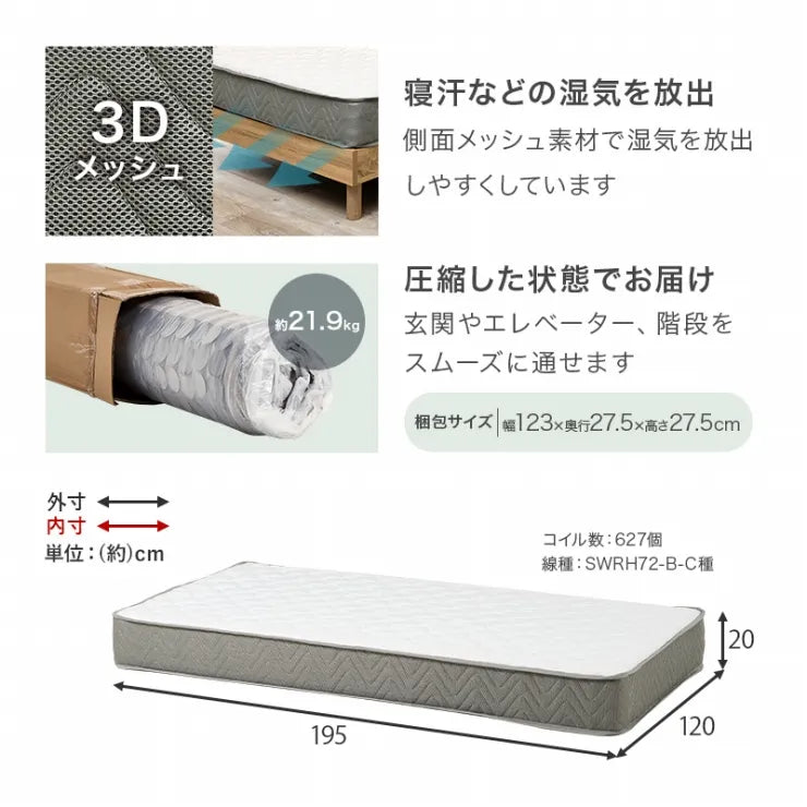 マットレス付きセミダブルベッド WB-7750SD3302 幅120cm 奥行き200cm 高さ20cm