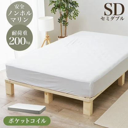 マットレス付きセミダブルベッド WB-7750SD3302 幅120cm 奥行き200cm 高さ20cm