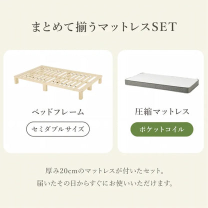 マットレス付きセミダブルベッド WB-7750SD3302 幅120cm 奥行き200cm 高さ20cm