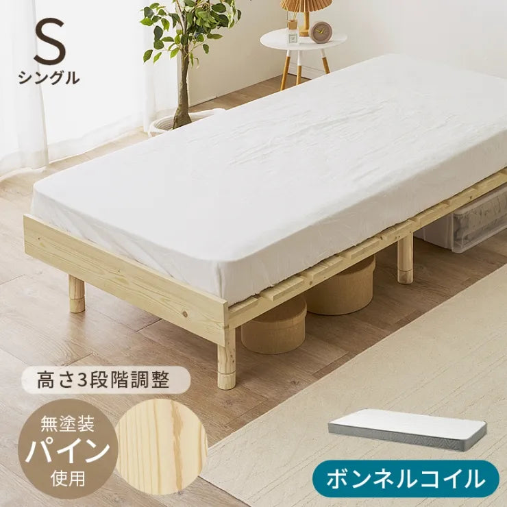 マットレス付きシングルベッド WB-7751S3301 幅98cm 奥行き200cm 高さ17.5～37.5cm 床面高さ11.5～31.5cm