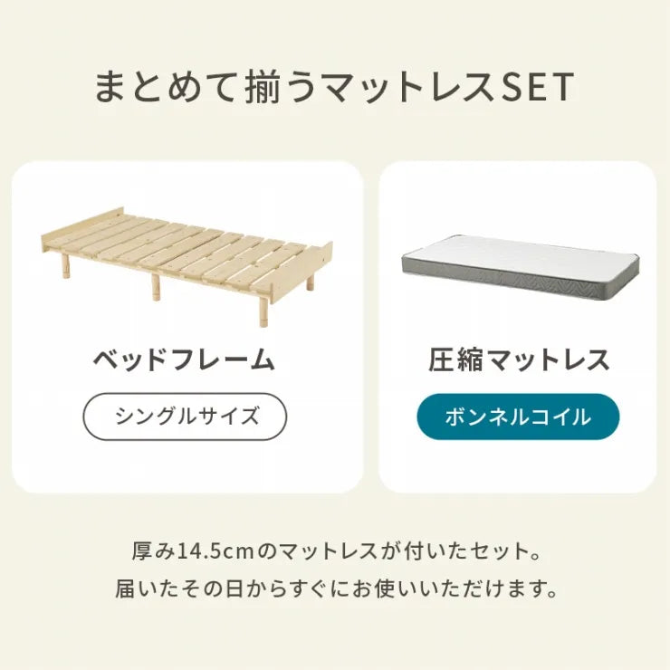 マットレス付きシングルベッド WB-7751S3301 幅98cm 奥行き200cm 高さ17.5～37.5cm 床面高さ11.5～31.5cm