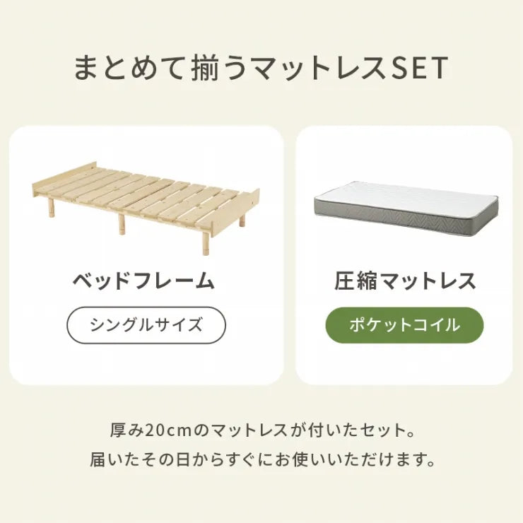 マットレス付きシングルベッド WB-7751S3302 幅98cm 奥行き200cm 高さ17.5～37.5cm 床面高さ11.5～31.5cm