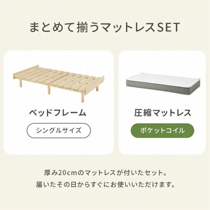 マットレス付きシングルベッド WB-7751S3302 幅98cm 奥行き200cm 高さ17.5～37.5cm 床面高さ11.5～31.5cm