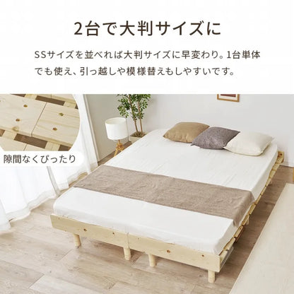 セミシングルベッド WB-7751SS 幅80cm 奥行き200cm 高さ17.5～37.5cm 床面高さ11.5～31.5cm