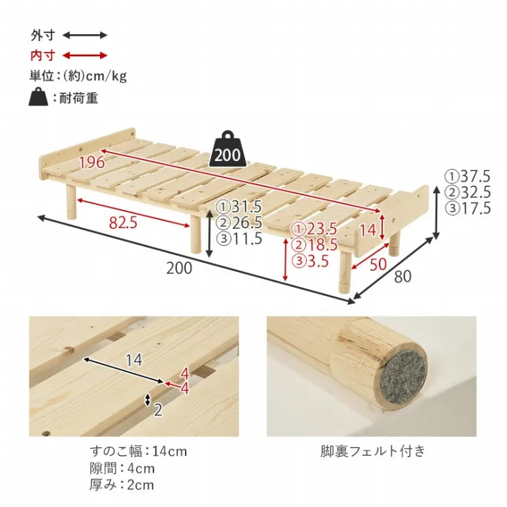 セミシングルベッド WB-7751SS 幅80cm 奥行き200cm 高さ17.5～37.5cm 床面高さ11.5～31.5cm