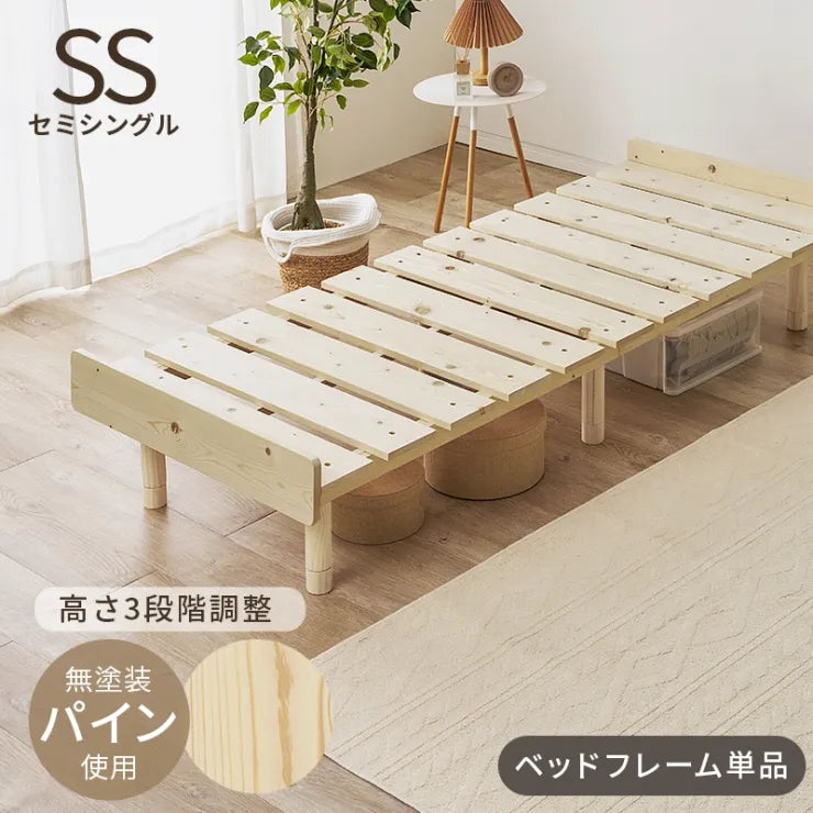 セミシングルベッド WB-7751SS 幅80cm 奥行き200cm 高さ17.5～37.5cm 床面高さ11.5～31.5cm