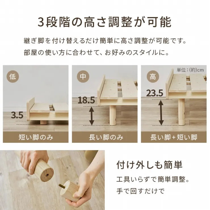 セミシングルベッド WB-7751SS 幅80cm 奥行き200cm 高さ17.5～37.5cm 床面高さ11.5～31.5cm