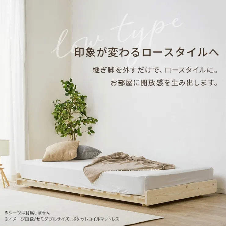 マットレス付きセミシングルベッド WB-7751SS3301 幅80cm 奥行き200cm 高さ17.5～37.5cm 床面高さ11.5～31.5cm