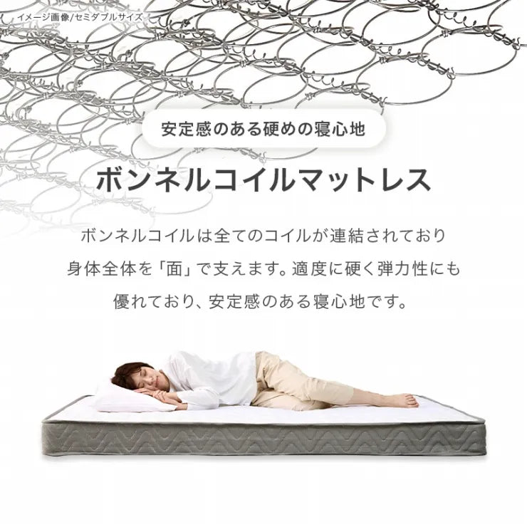 マットレス付きセミシングルベッド WB-7751SS3301 幅80cm 奥行き200cm 高さ17.5～37.5cm 床面高さ11.5～31.5cm