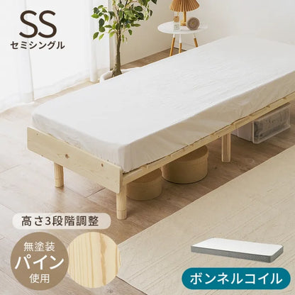 マットレス付きセミシングルベッド WB-7751SS3301 幅80cm 奥行き200cm 高さ17.5～37.5cm 床面高さ11.5～31.5cm