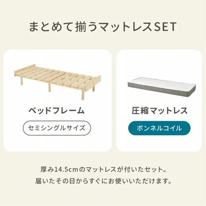 マットレス付きセミシングルベッド WB-7751SS3301 幅80cm 奥行き200cm 高さ17.5～37.5cm 床面高さ11.5～31.5cm