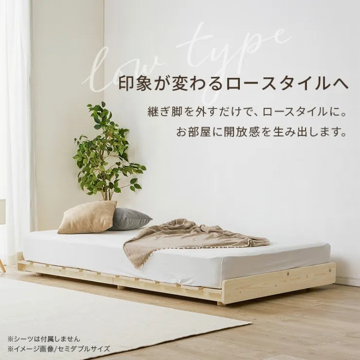 マットレス付きセミシングルベッド WB-7751SS3302 幅80cm 奥行き200cm 高さ17.5～37.5cm 床面高さ11.5～31.5cm