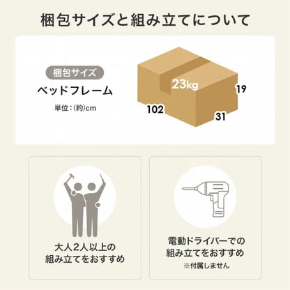 マットレス付きセミシングルベッド WB-7751SS3302 幅80cm 奥行き200cm 高さ17.5～37.5cm 床面高さ11.5～31.5cm