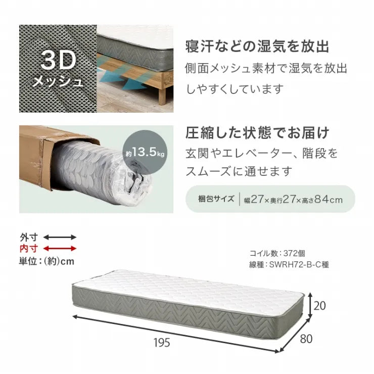 マットレス付きセミシングルベッド WB-7751SS3302 幅80cm 奥行き200cm 高さ17.5～37.5cm 床面高さ11.5～31.5cm