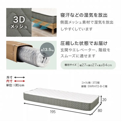マットレス付きセミシングルベッド WB-7751SS3302 幅80cm 奥行き200cm 高さ17.5～37.5cm 床面高さ11.5～31.5cm