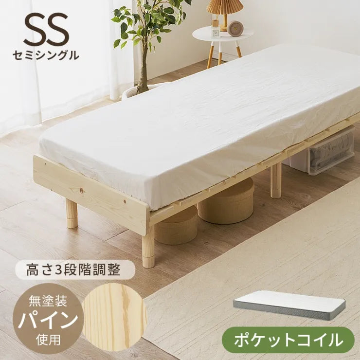 マットレス付きセミシングルベッド WB-7751SS3302 幅80cm 奥行き200cm 高さ17.5～37.5cm 床面高さ11.5～31.5cm