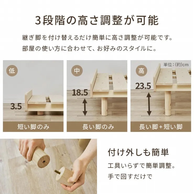マットレス付きセミシングルベッド WB-7751SS3302 幅80cm 奥行き200cm 高さ17.5～37.5cm 床面高さ11.5～31.5cm
