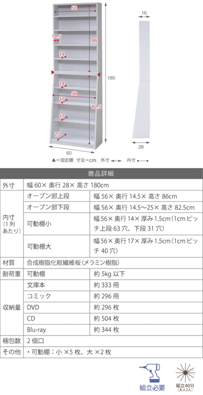 本棚 薄型 1cmピッチ YHK-0214 幅60cm 奥行28cm 高さ180cm