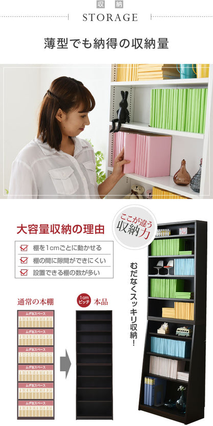 本棚 薄型 1cmピッチ YHK-0214 幅60cm 奥行28cm 高さ180cm