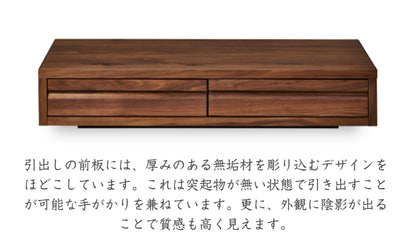 天然木 センターテーブル YORO 台輪タイプ 日本製 幅120cm 奥行き60cm 高さ24cm
